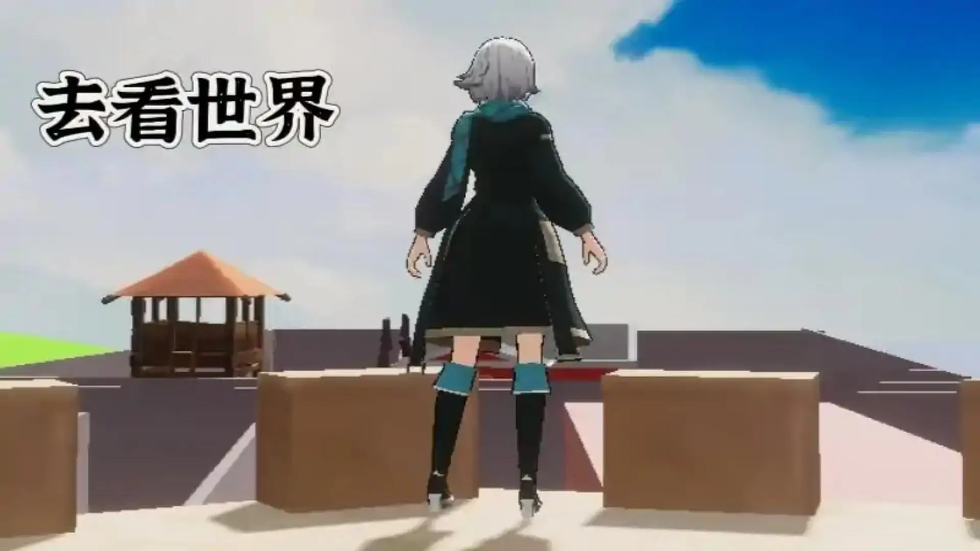 奇妙世界
