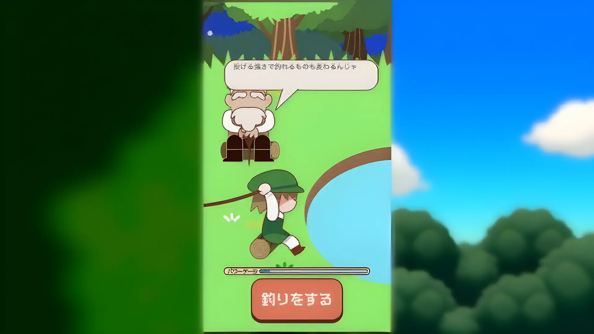 御持