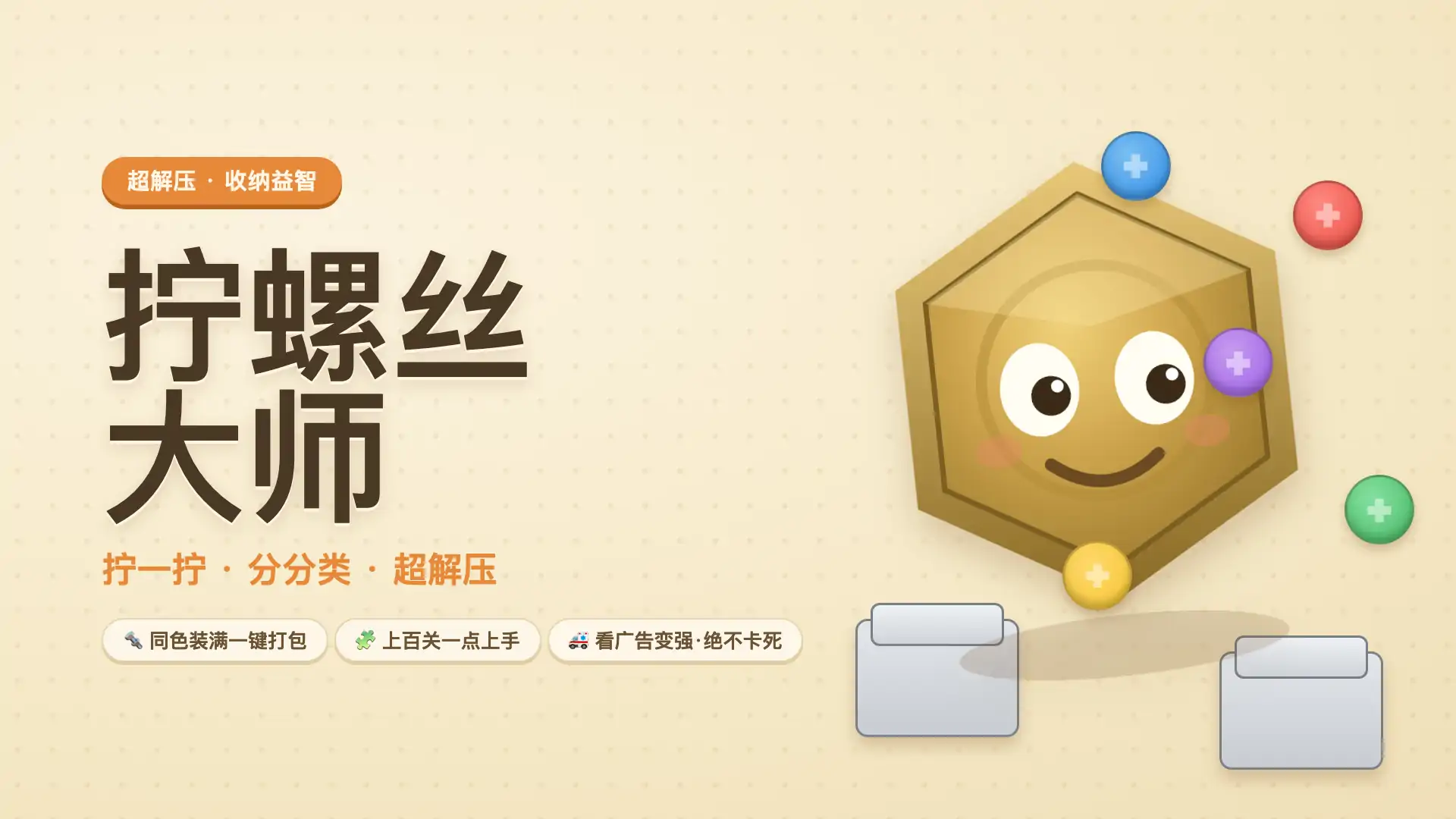 游戏单封面