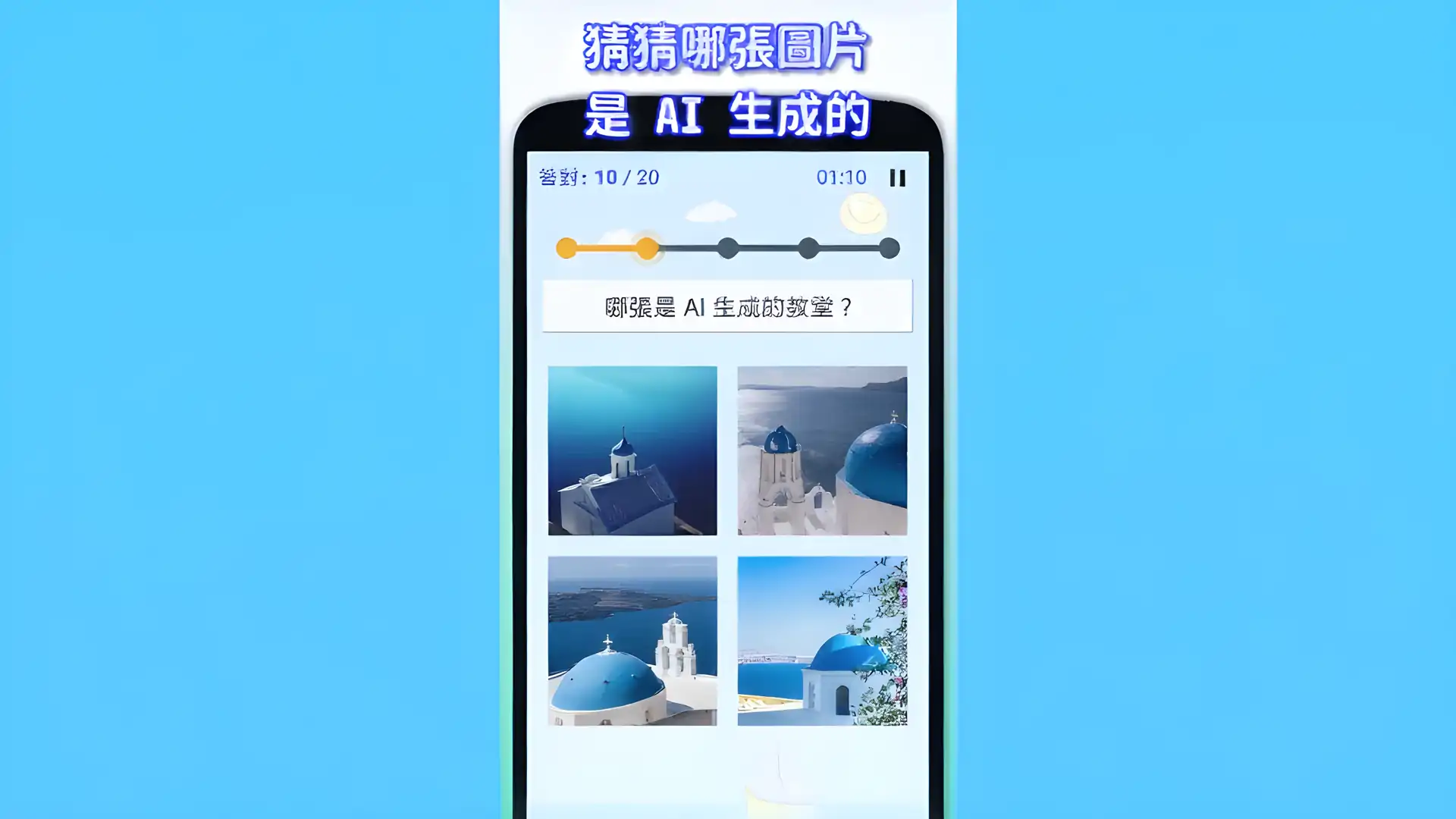 哪张是AI?哪张是真实?