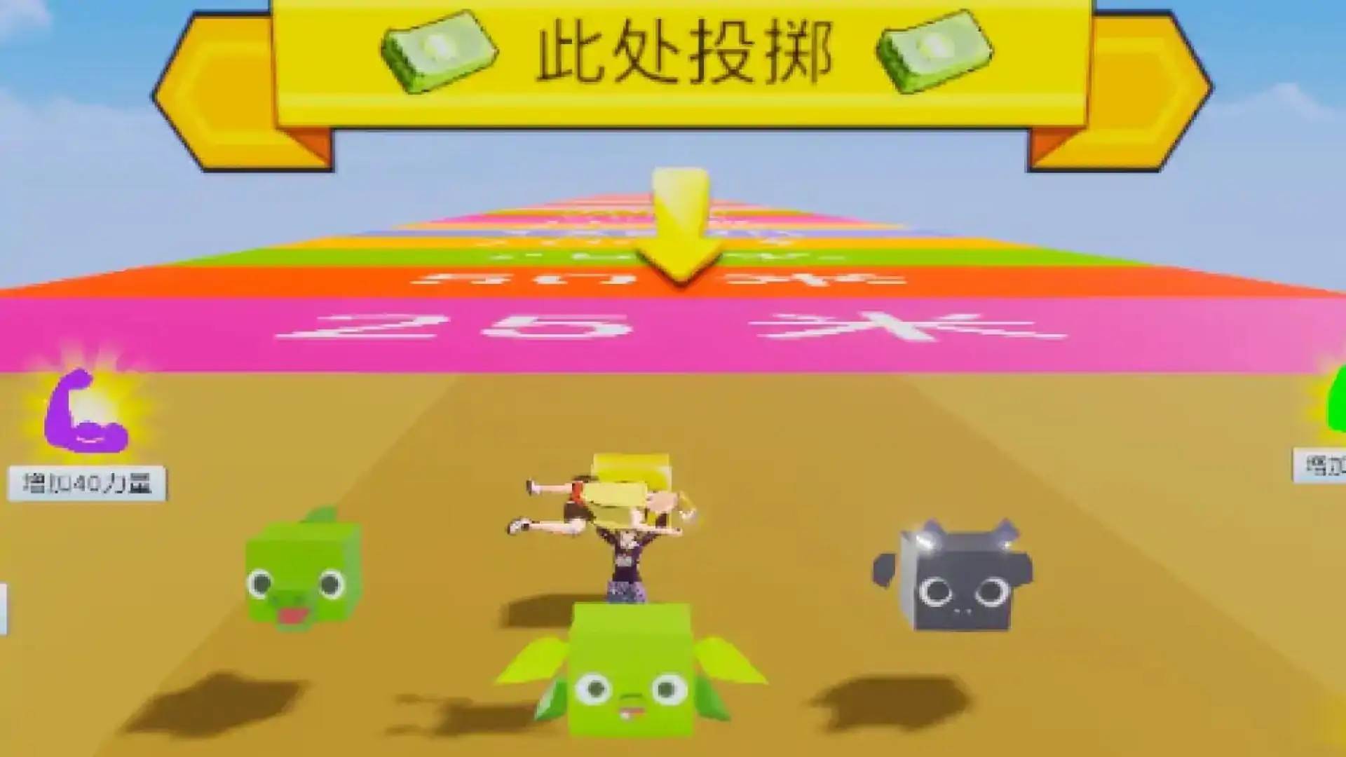 看谁扔的远(扔同桌)