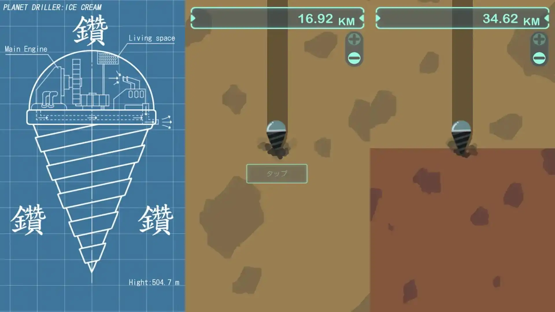 钻!钻!钻!