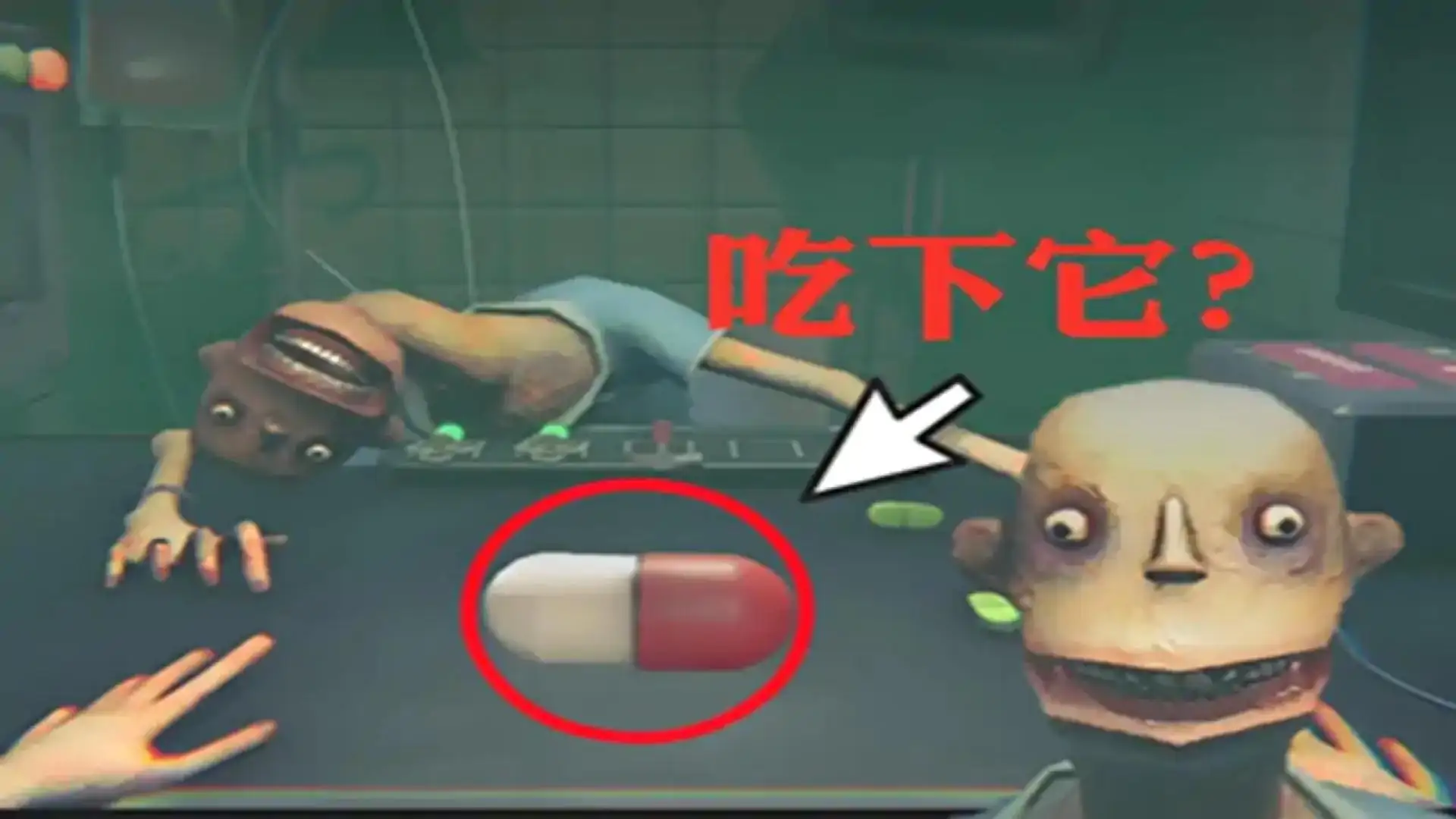 药丸轮盘赌(闪迹云游戏)