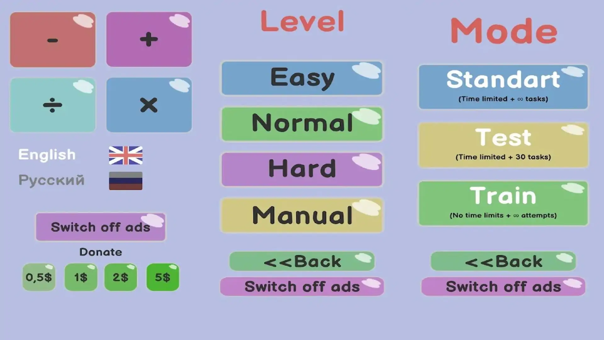 数学模拟器