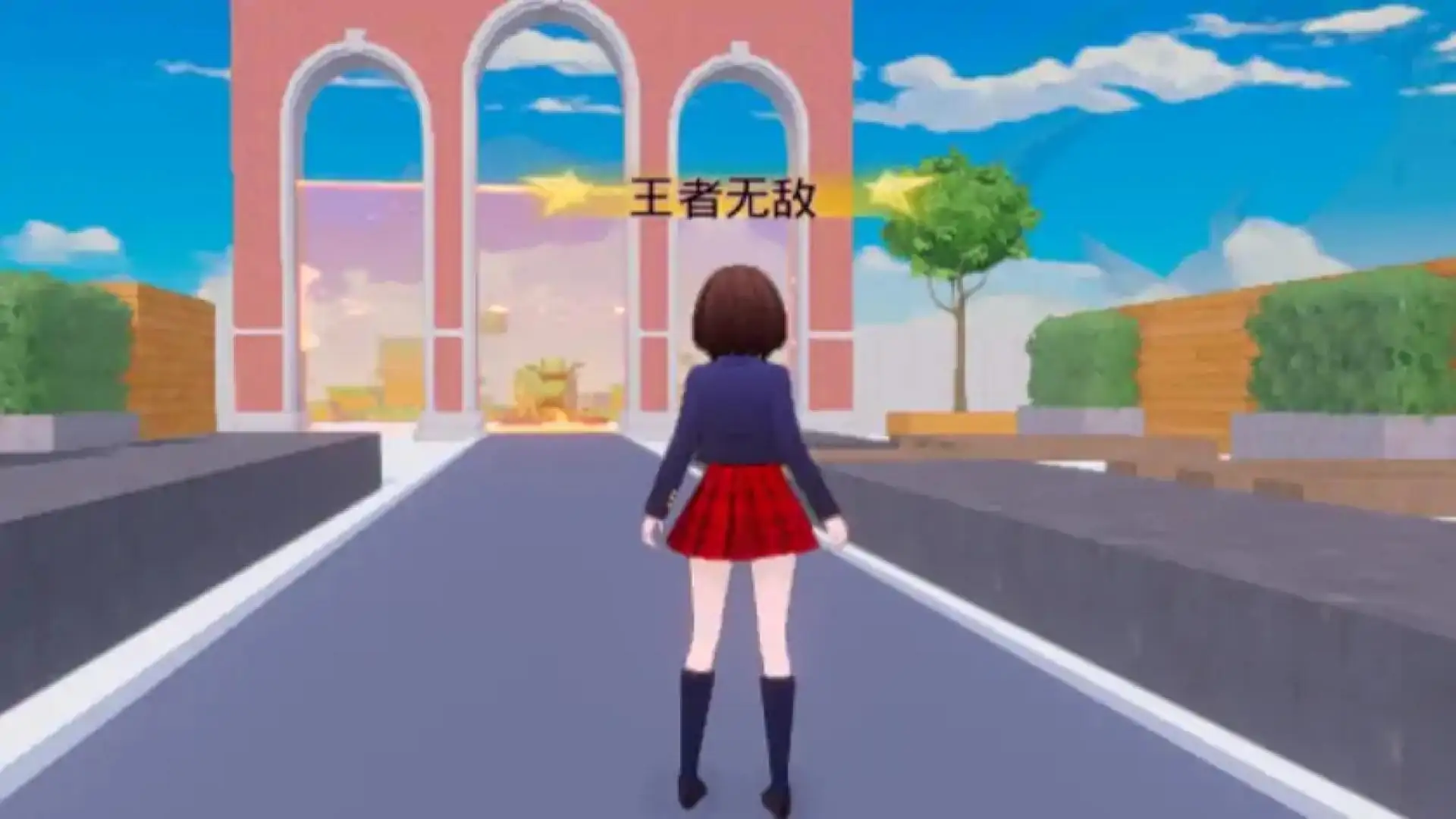 新生求学之路