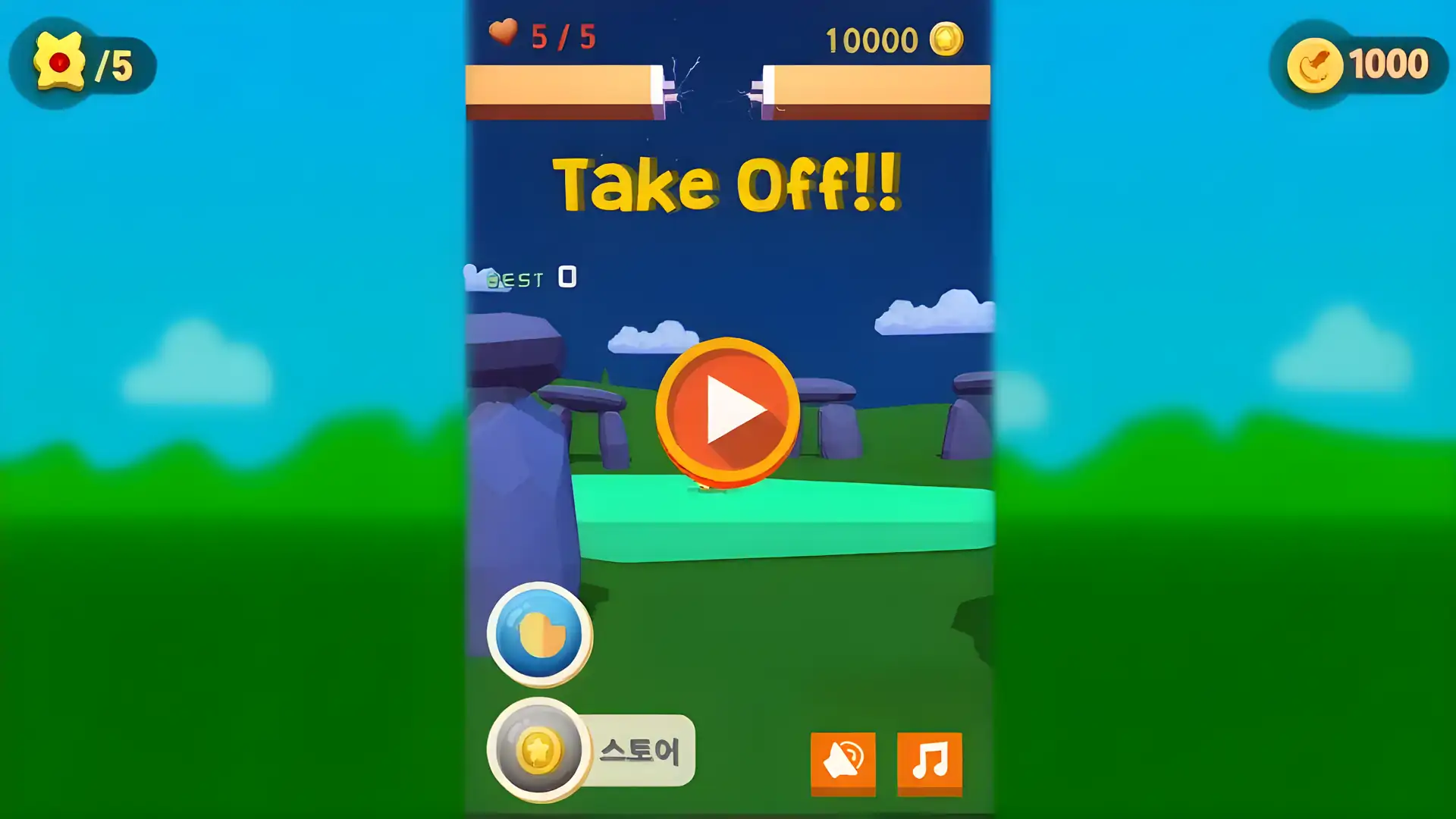 脱掉