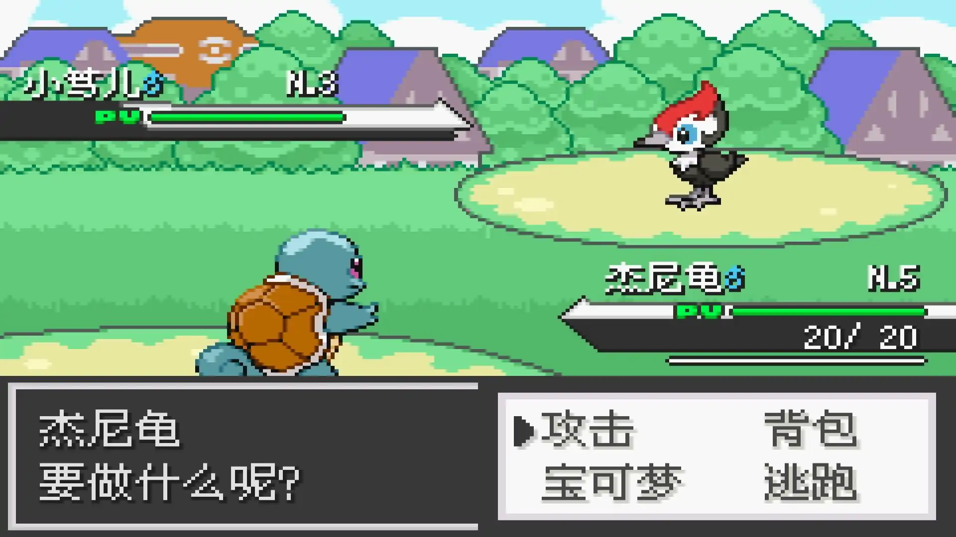 宝可梦紫光（GBA游戏）