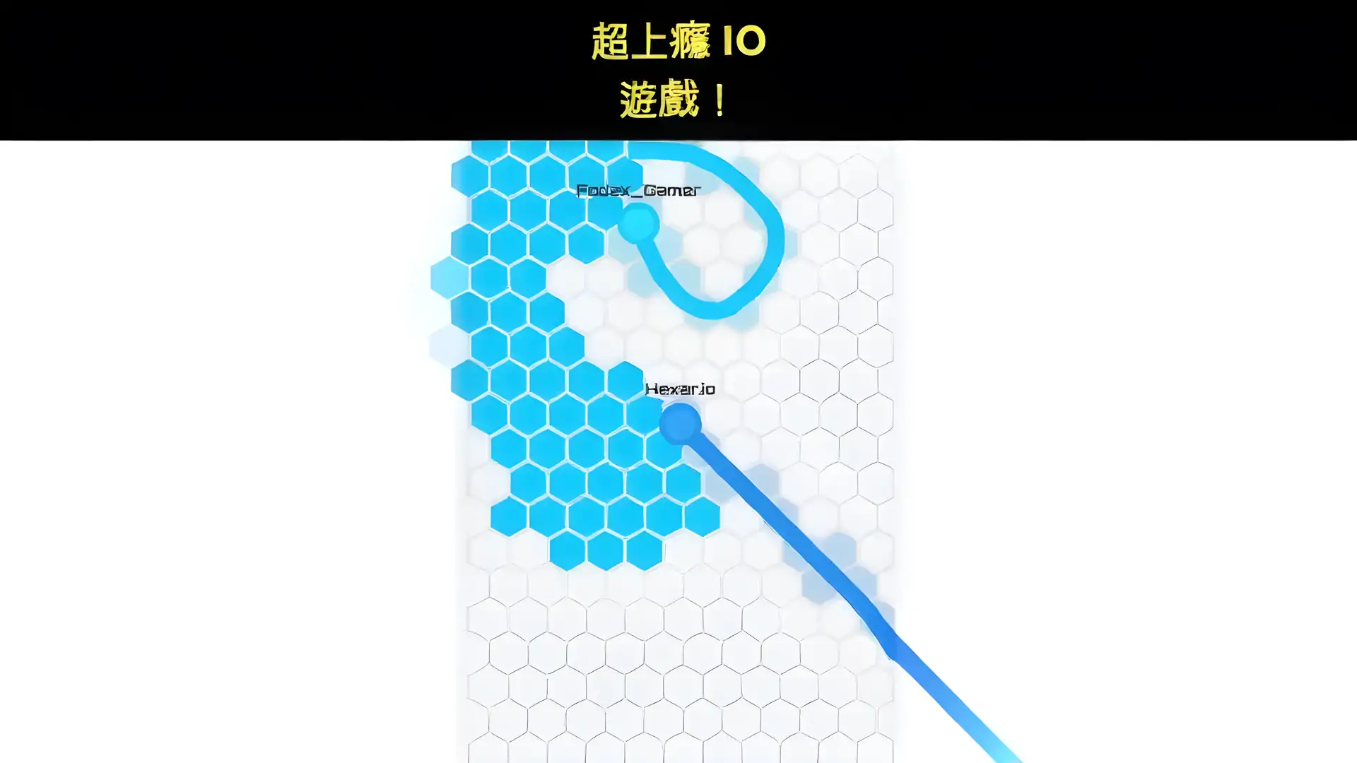 领地大作战
