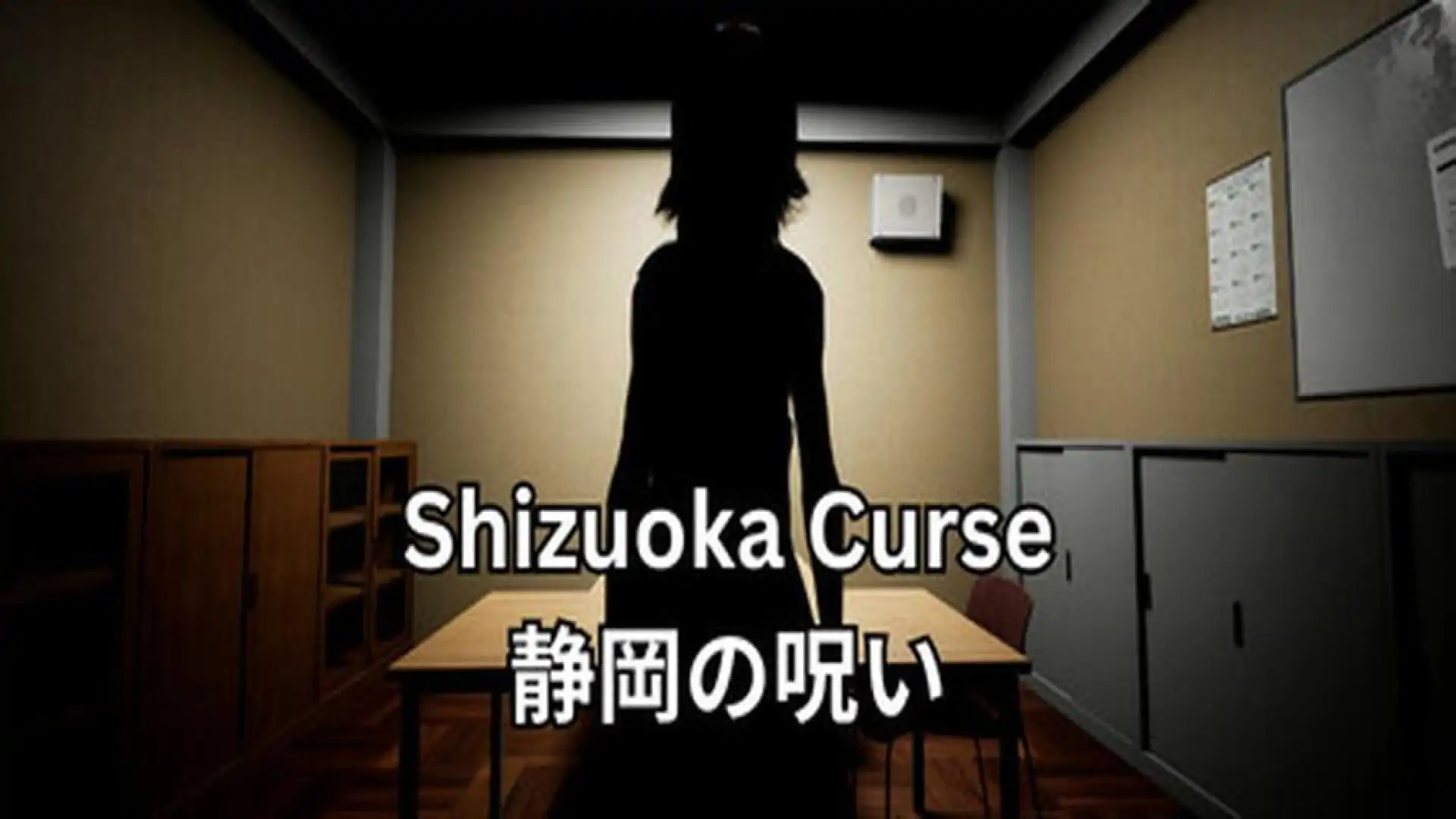 Shizuoka Curse | 静岡の呪い