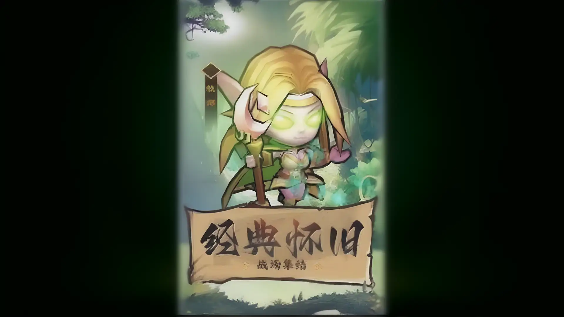 王座战争