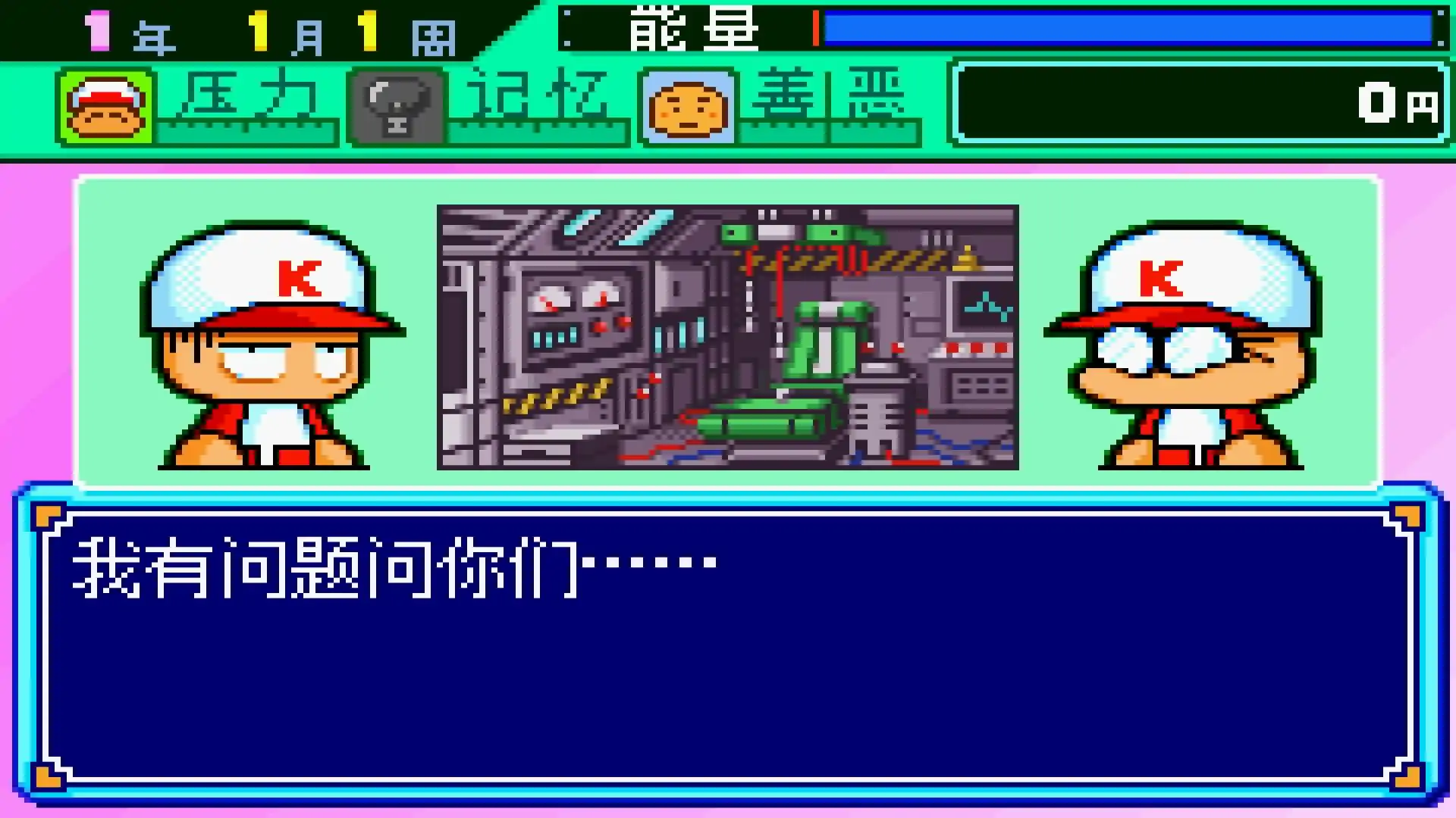口袋棒球3（GBA游戏）