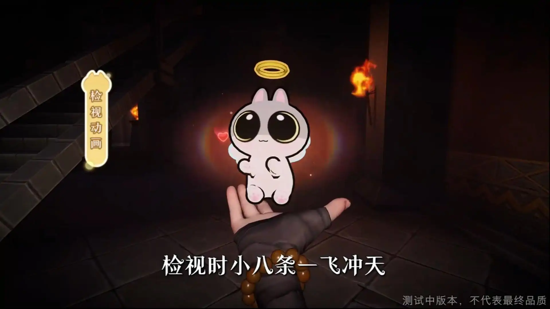 超自然行动组-小八条一飞冲天