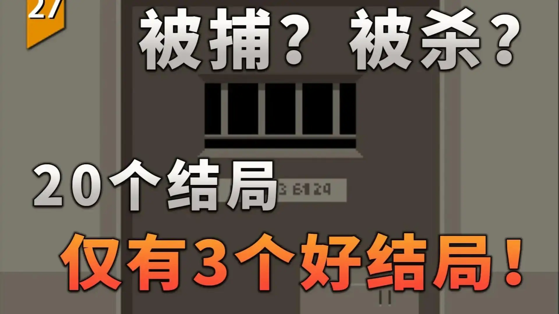 请出示证件