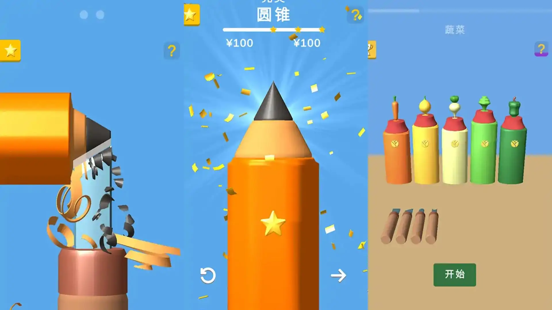铅笔大师