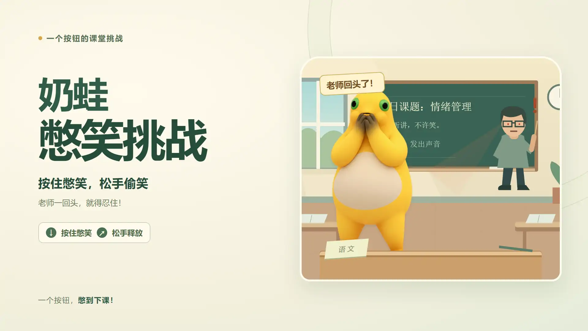 奶蛙憋笑