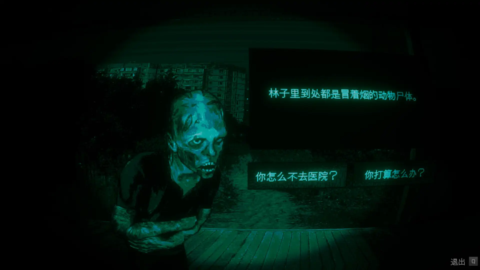 寻找伪人（闪迹云游戏）