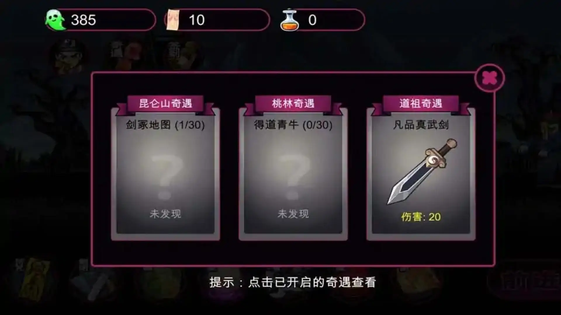 仙人之下我无敌幸存者