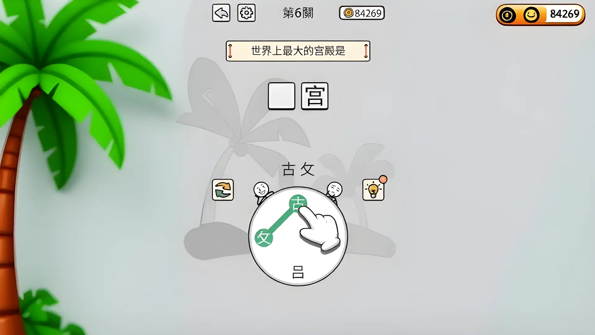 游戏单封面