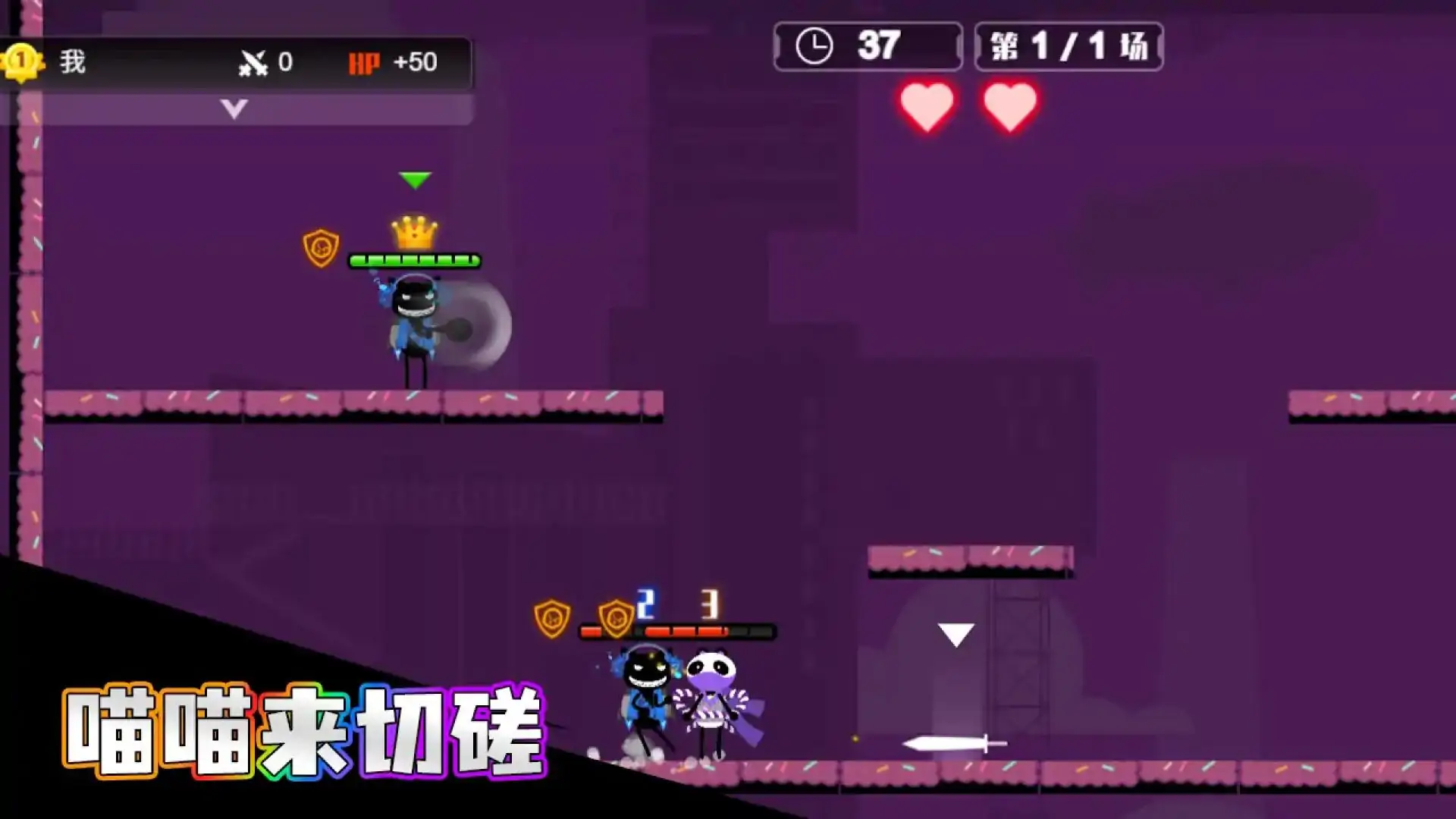 乱斗霓虹喵