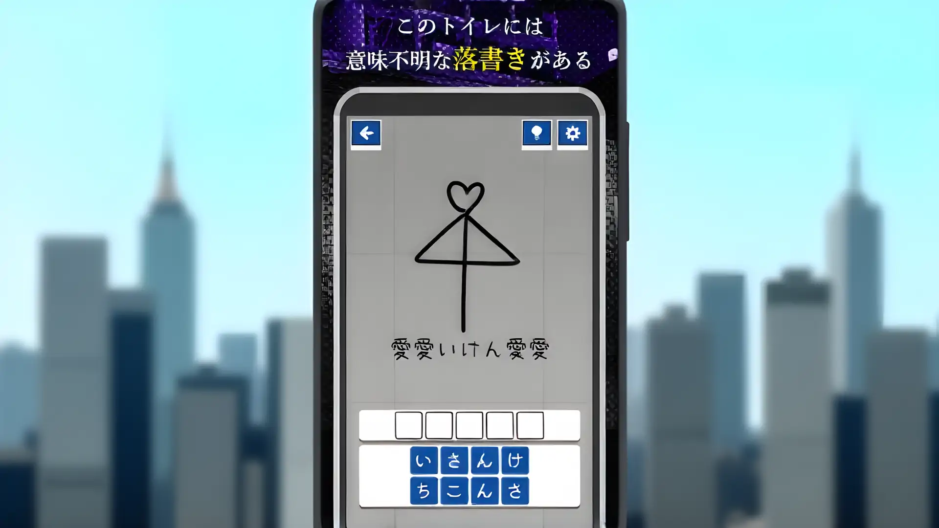神秘的厕所涂鸦
