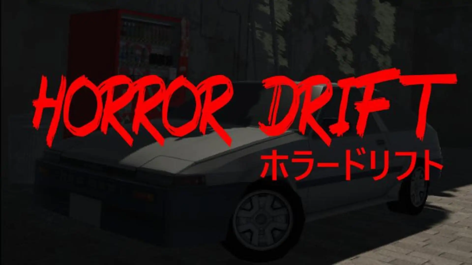 Horror Drift (ホラードリフト)