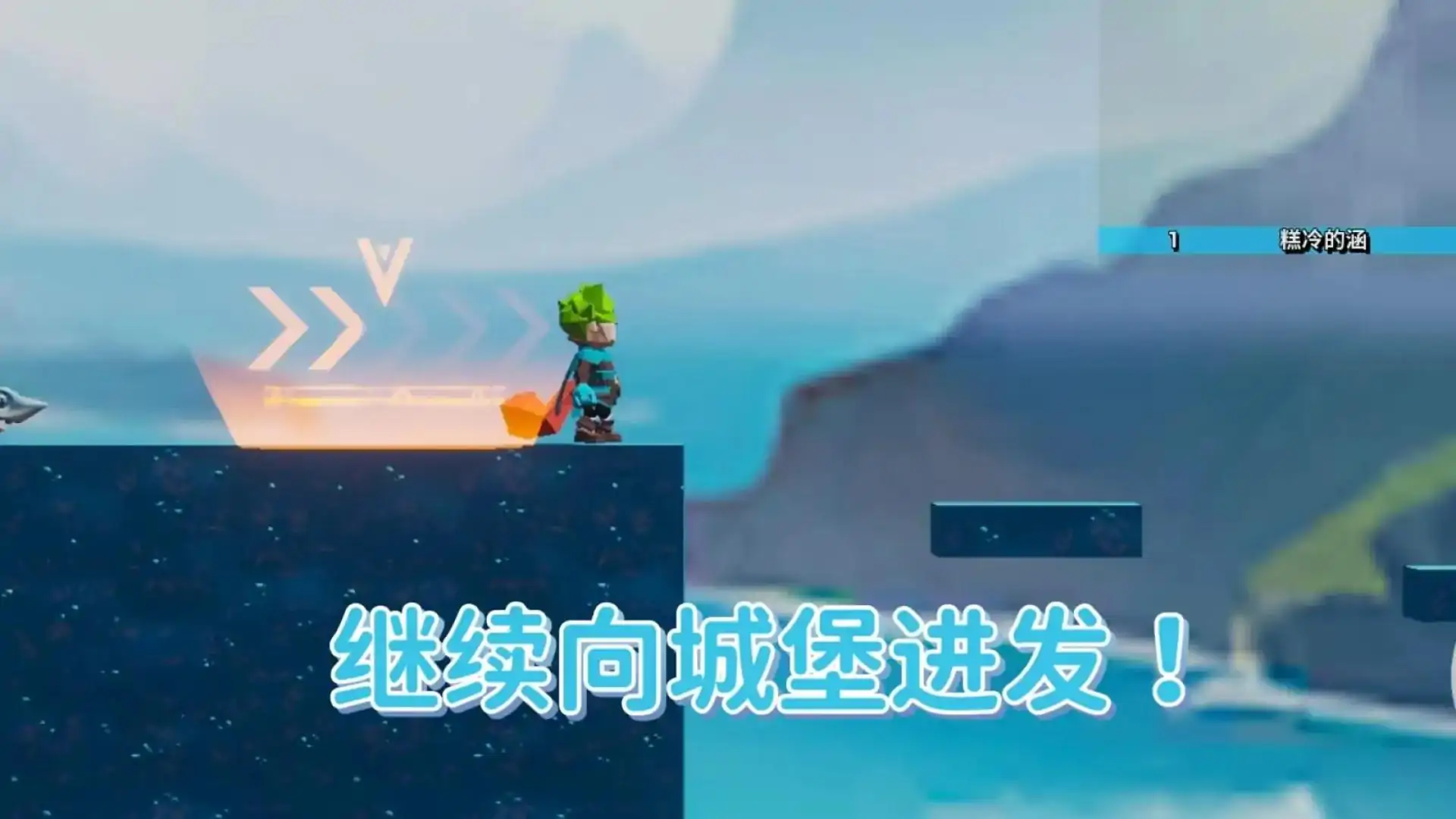 王子救公主:翻山越岭到城堡
