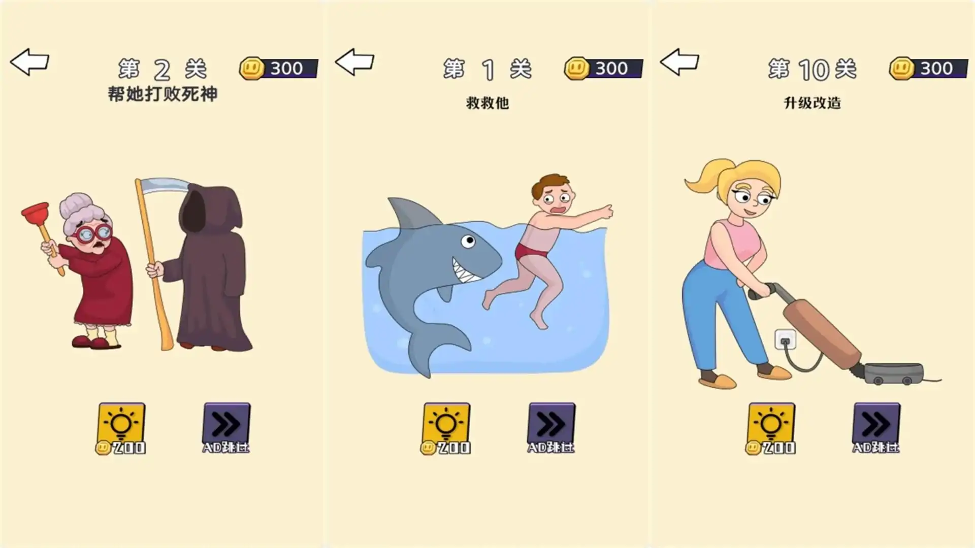 抖一抖橡皮擦