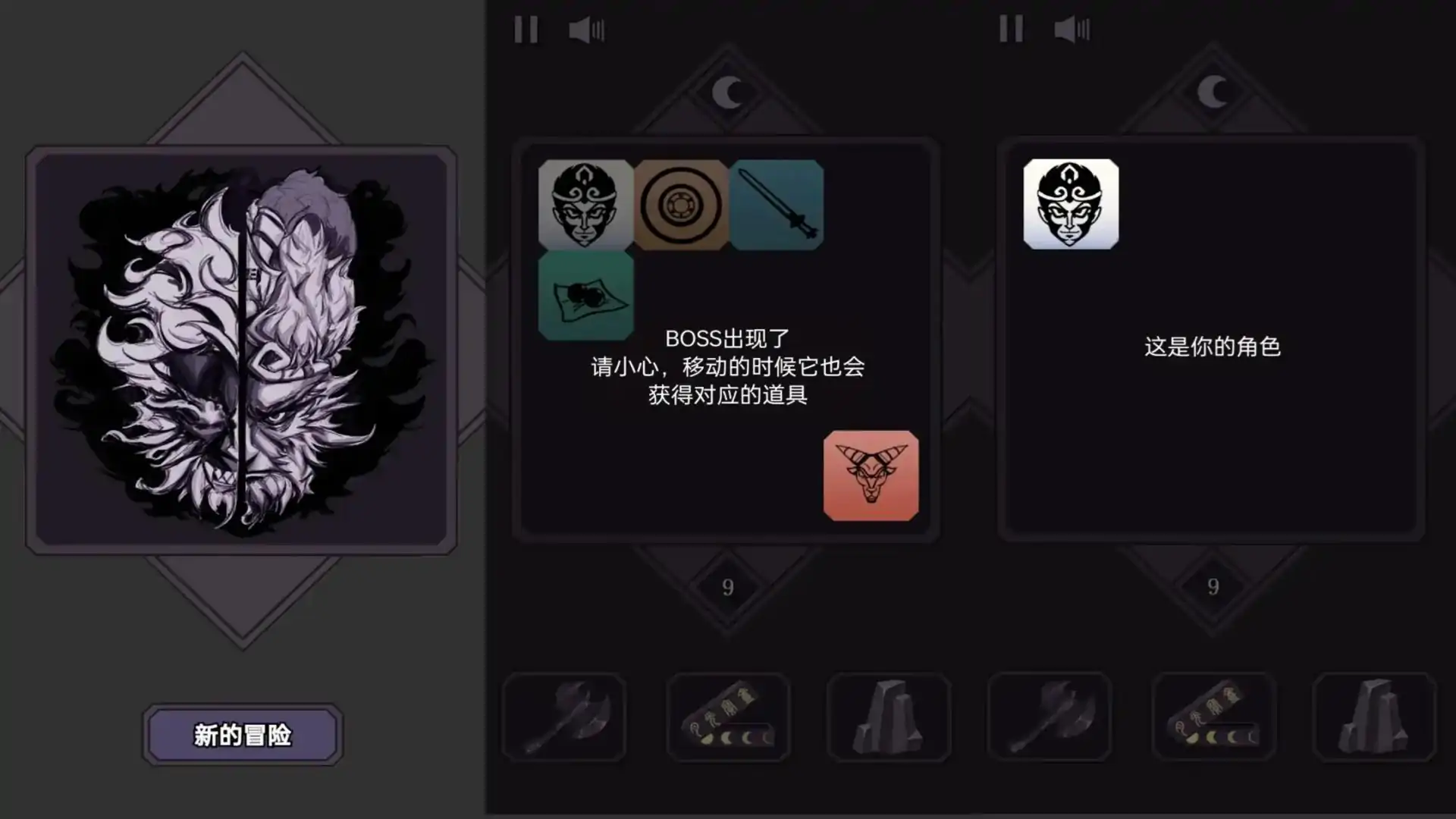 悟空传说2048