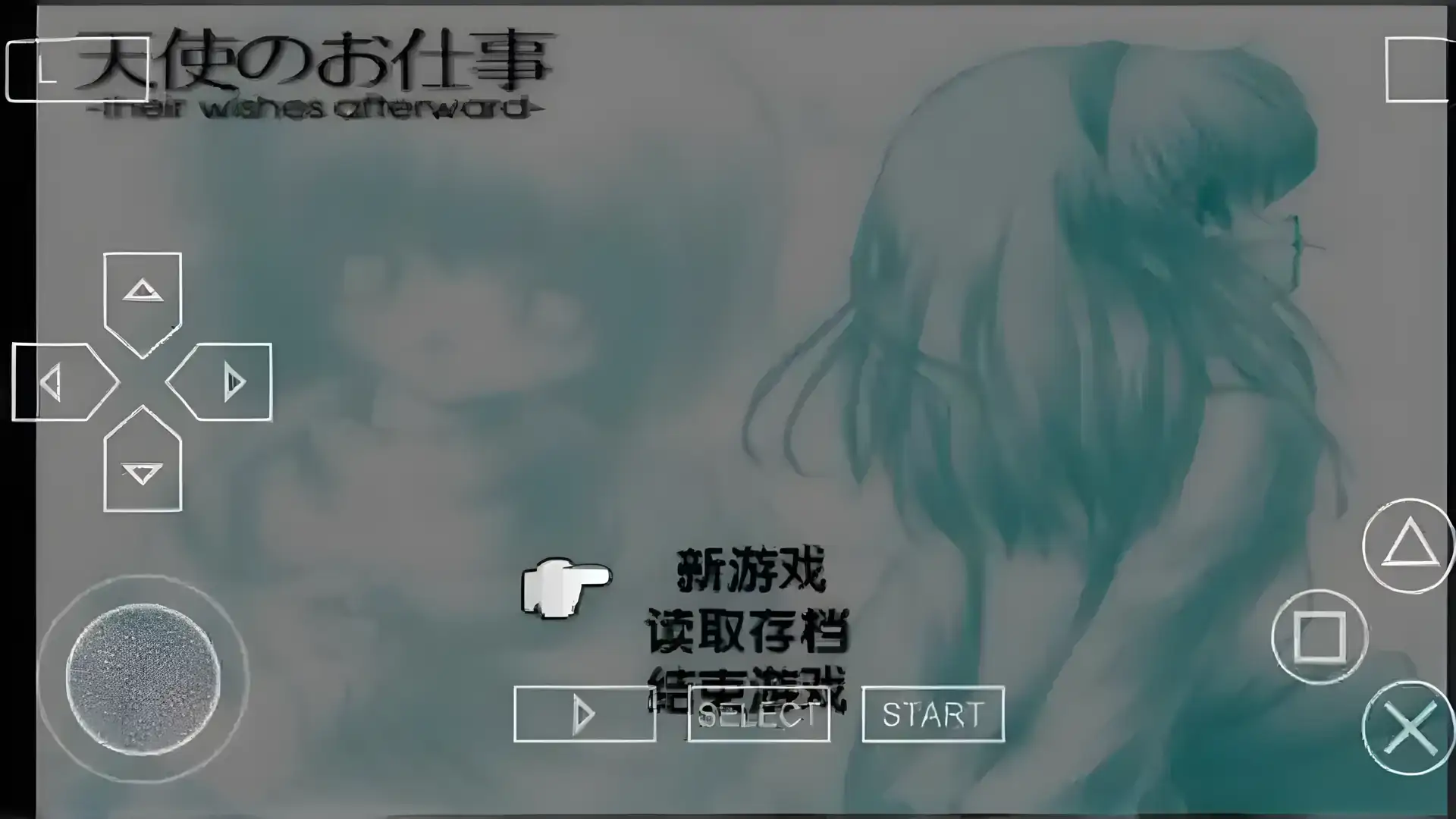 天使的工作中文版（PSP游戏）