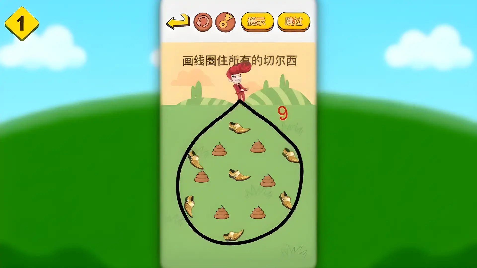 冲刺上厕所