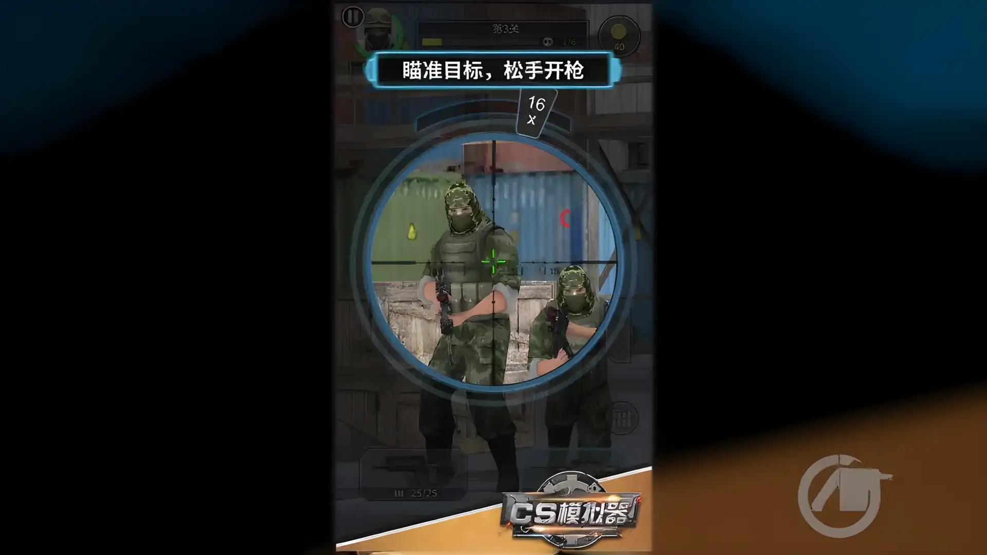 CS模拟器(测试版)