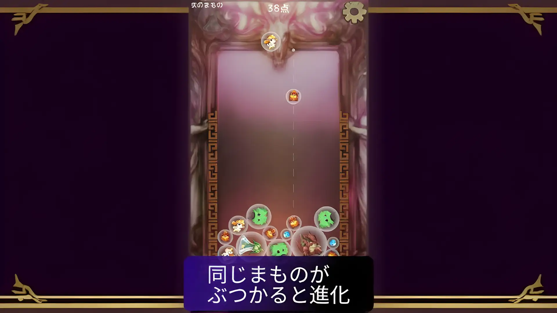 魔物游戏