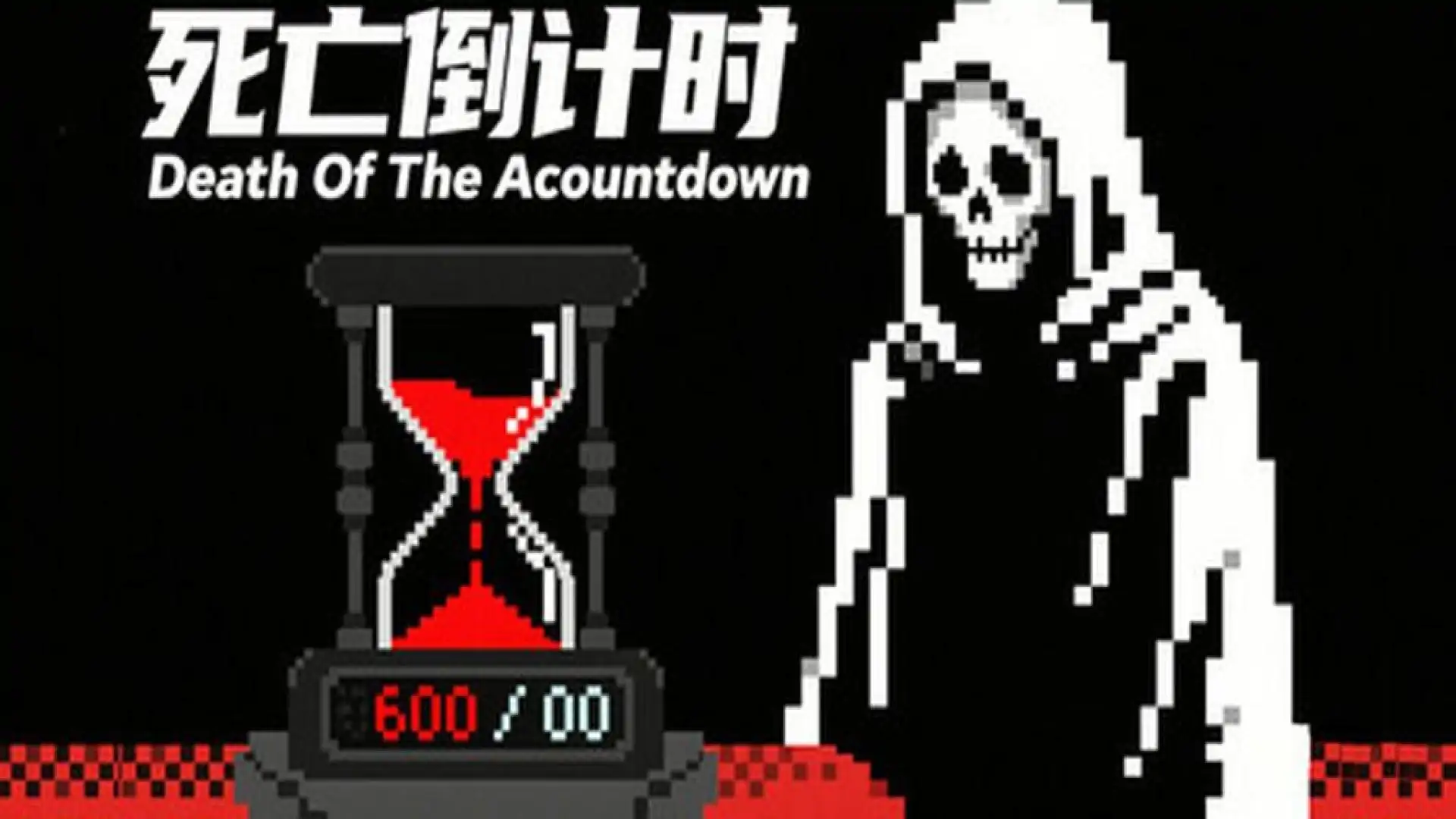 Death Of The Acountdown : 死亡倒计时