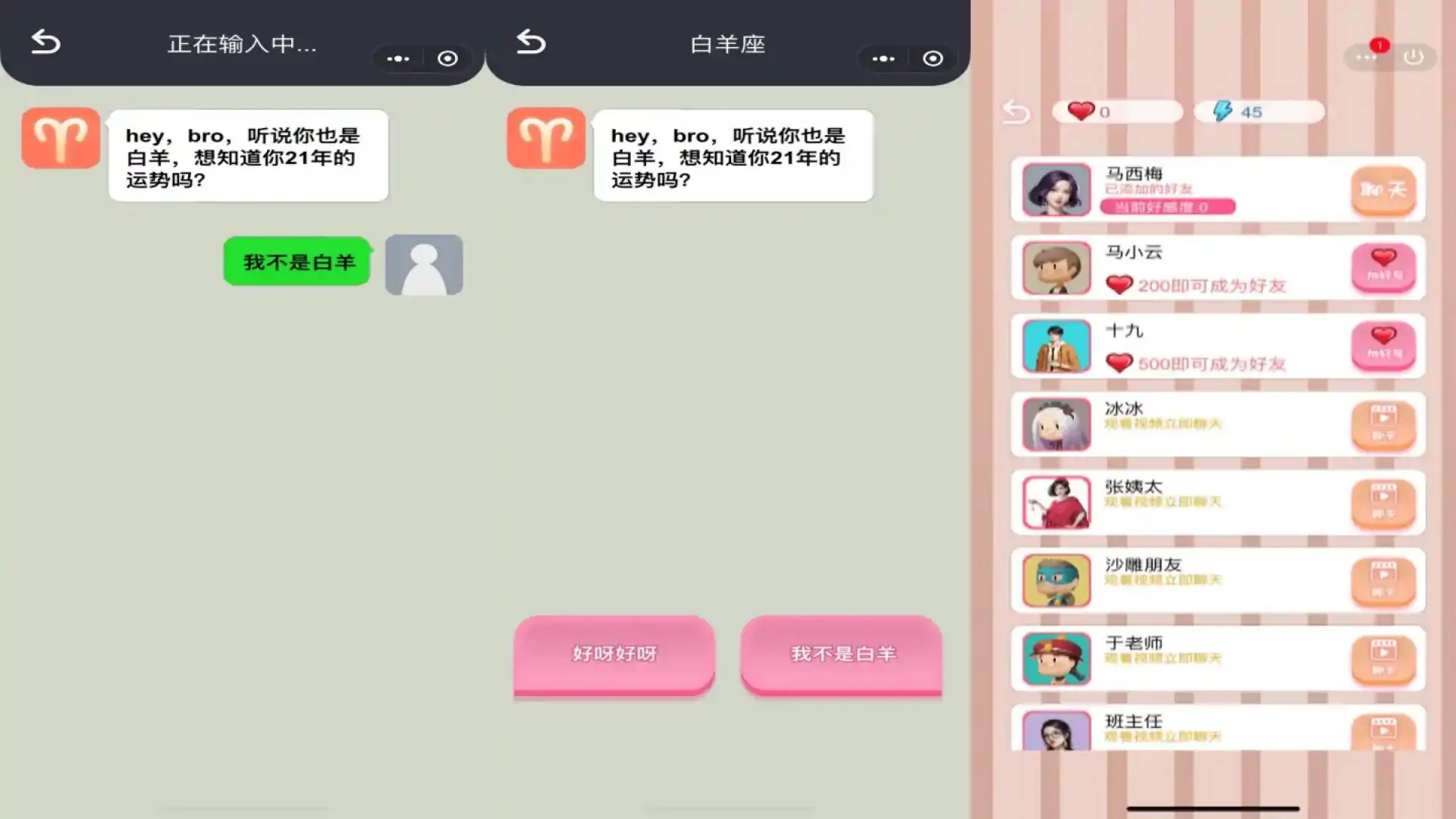 我聊天贼6