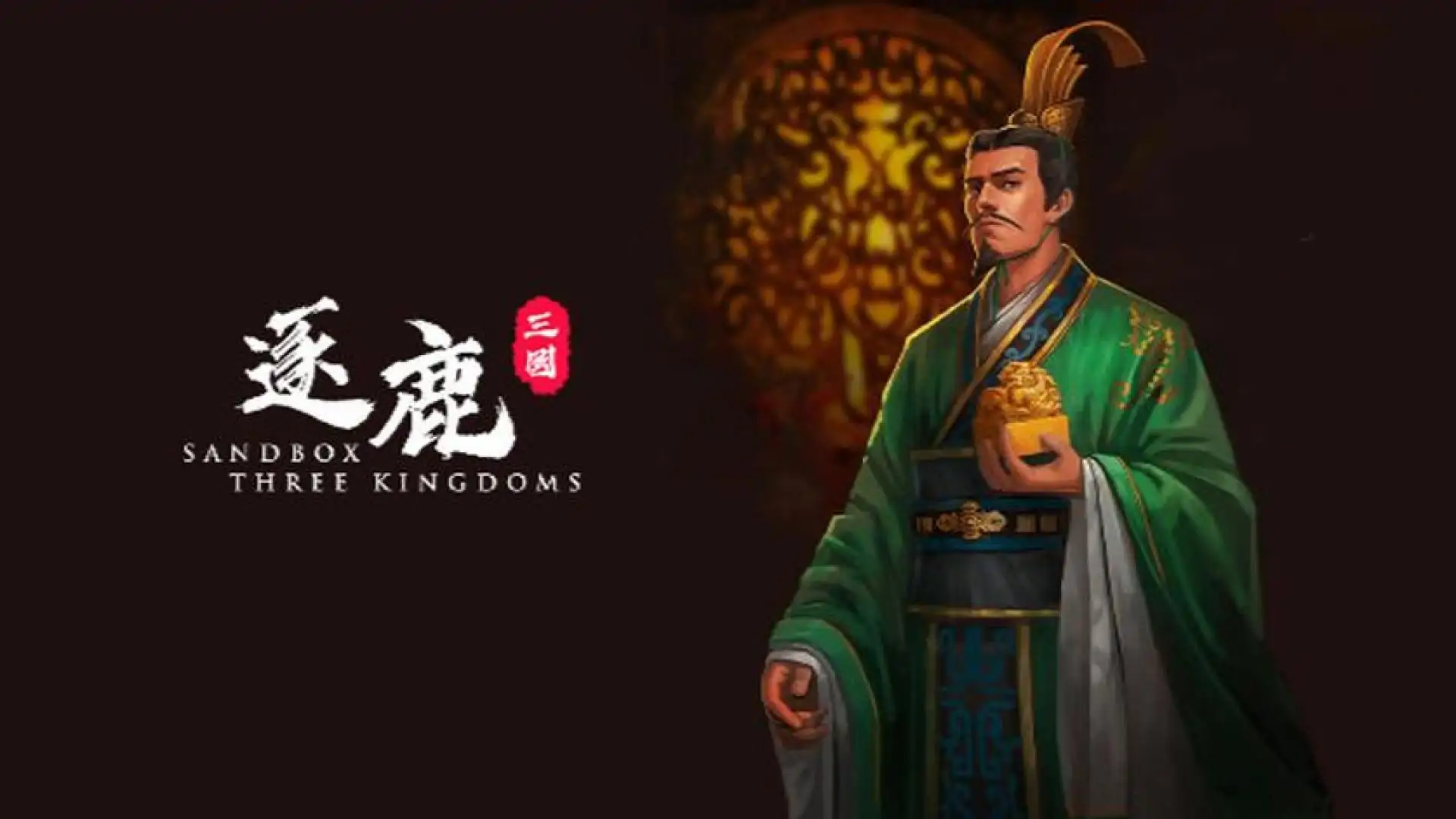 游戏单封面