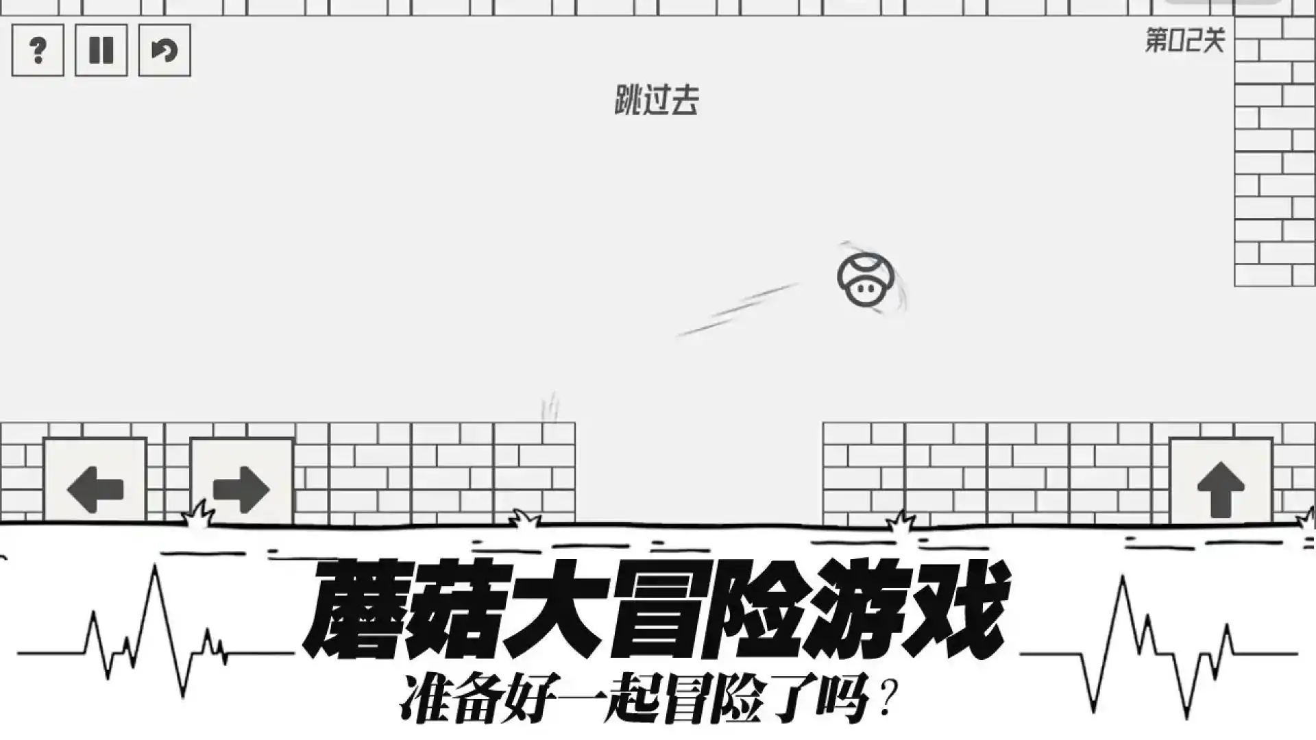 茶叶蛋闯关大冒险