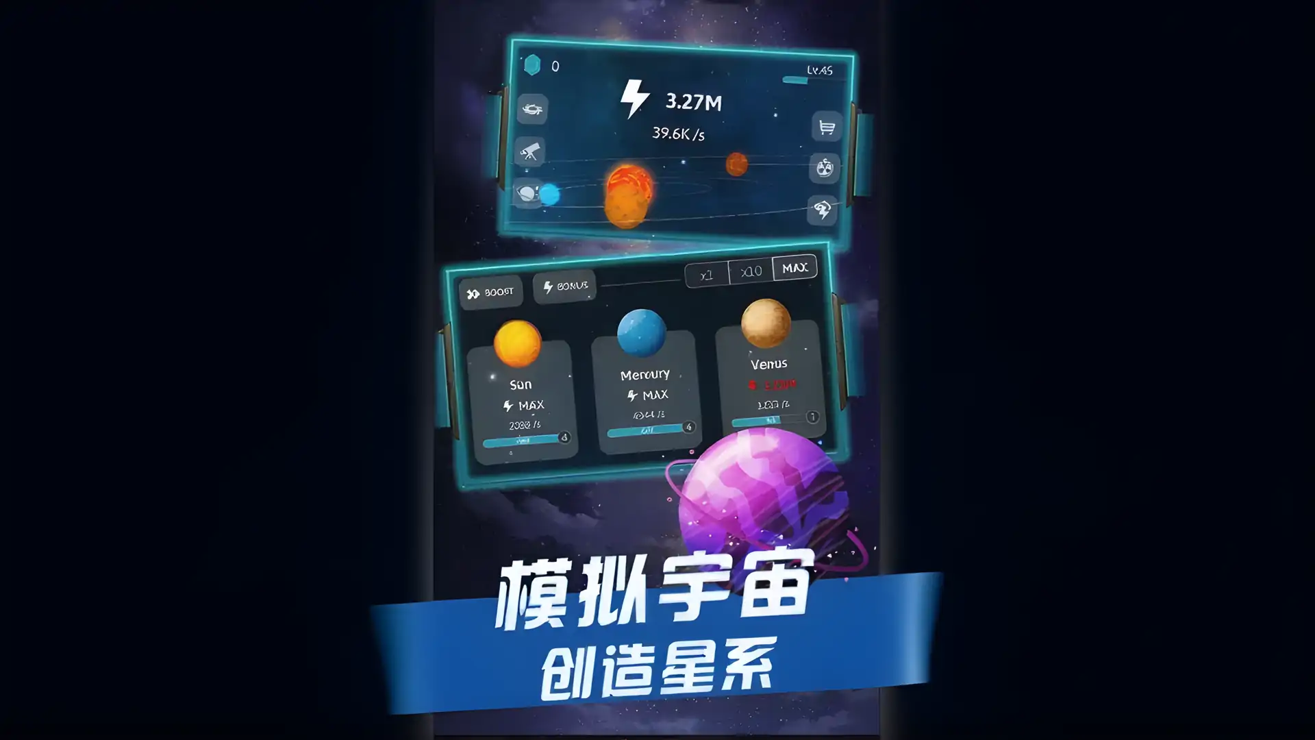 黑洞模拟器