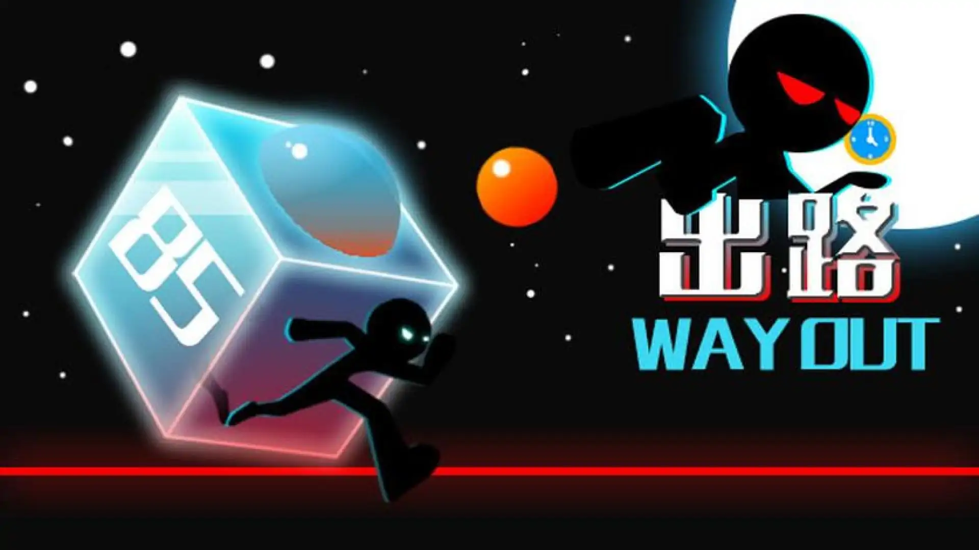 Way Out