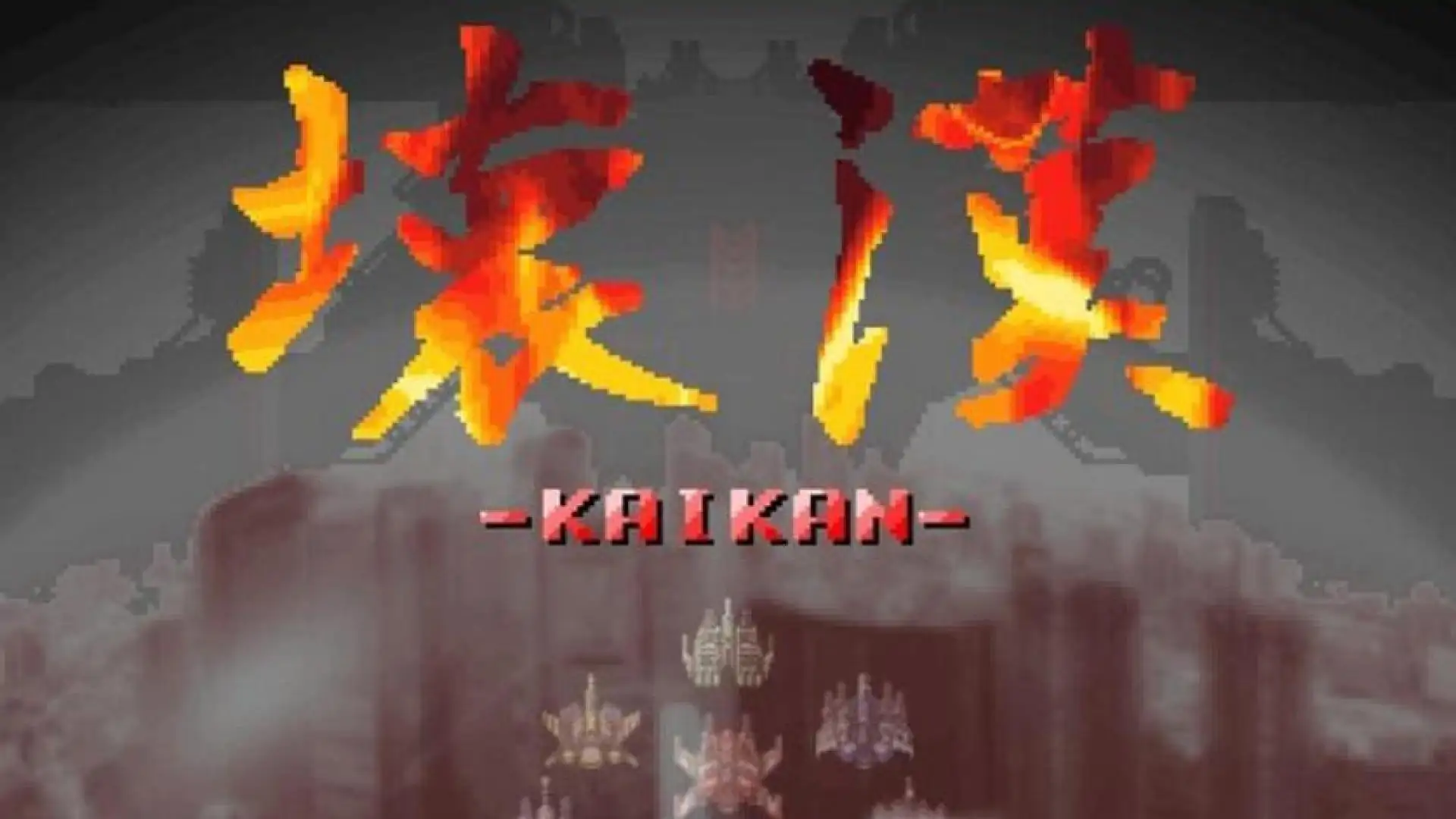 壊漢 -KAIKAN-