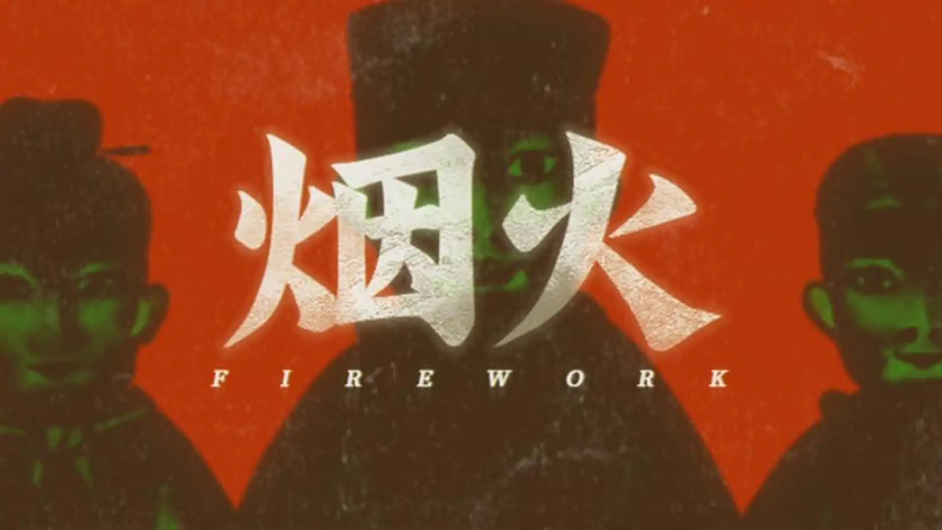 烟火 Demo