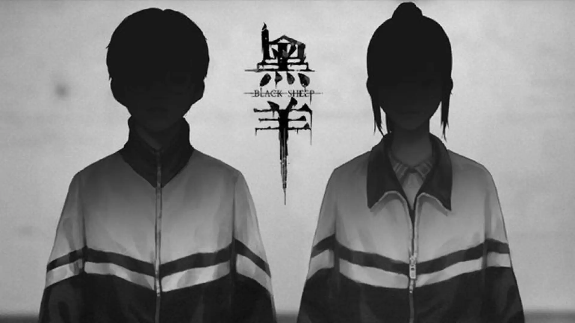 黑羊
