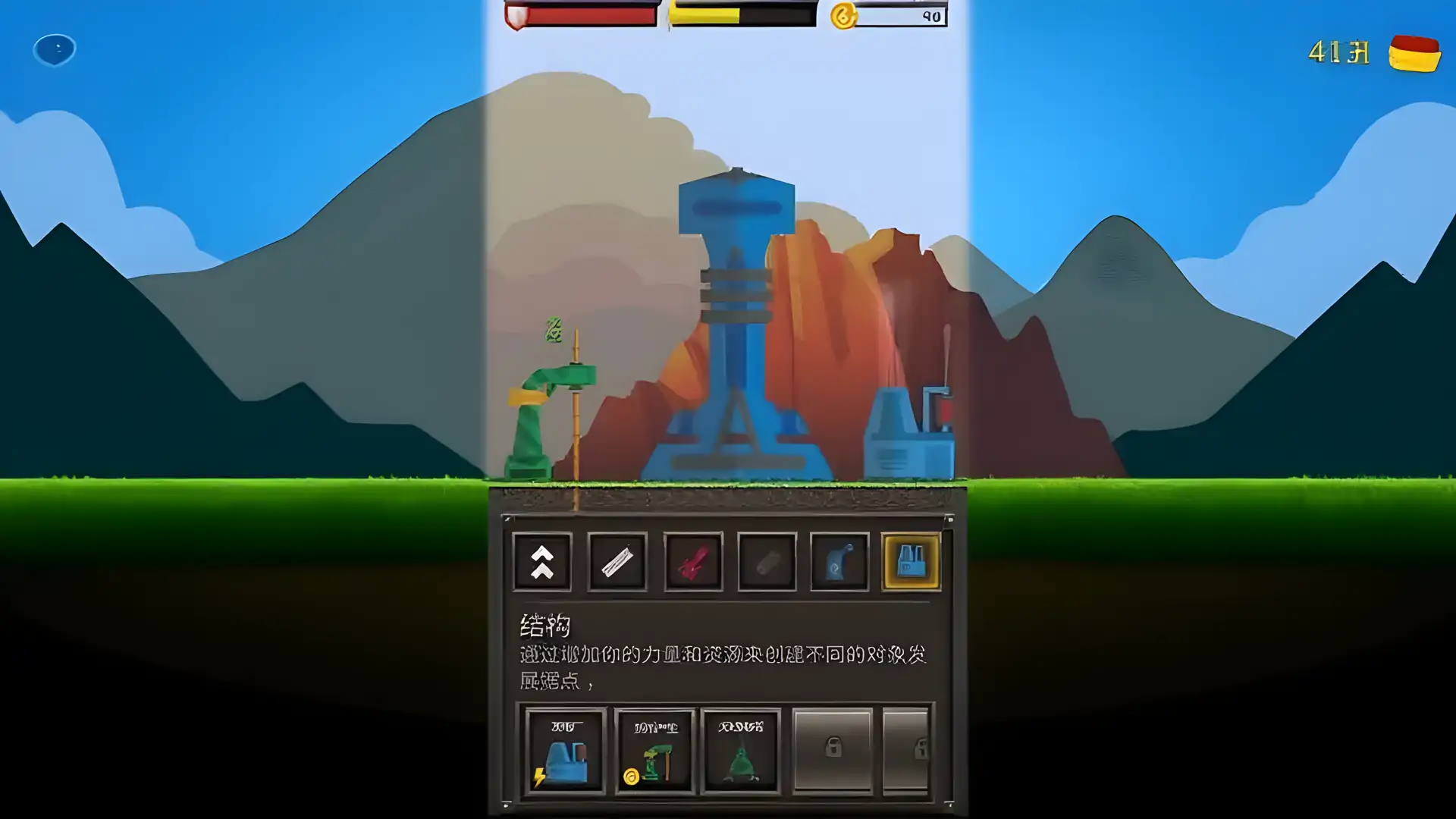 Stronghold2D-多人战争