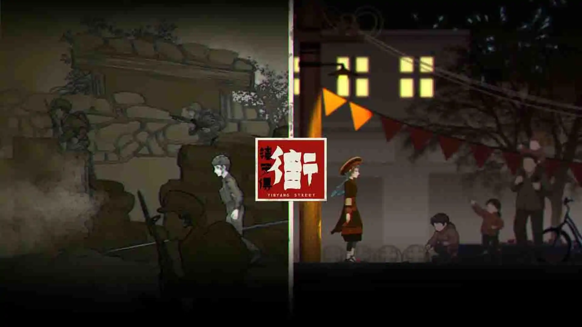 街漓芳传