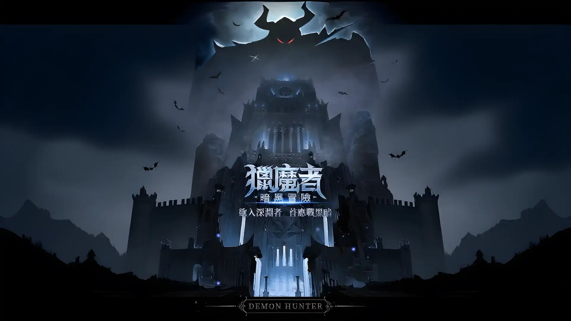 猎魔者：暗黑冒险