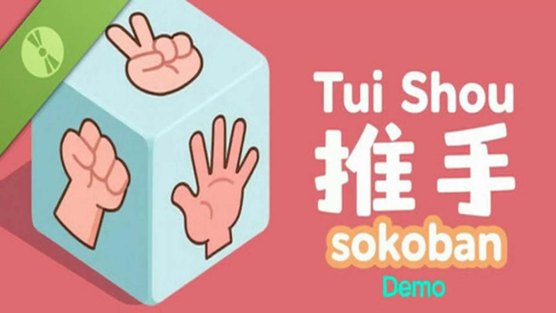 推手: Sokoban Demo