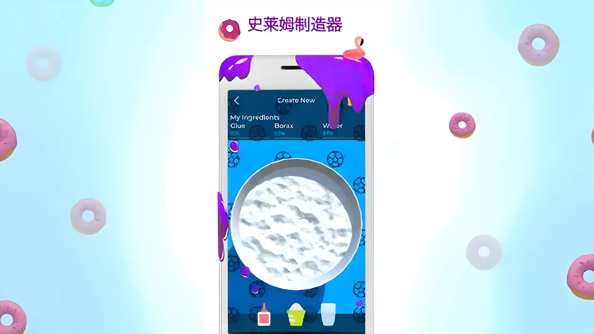 托卡迷你城市史莱姆