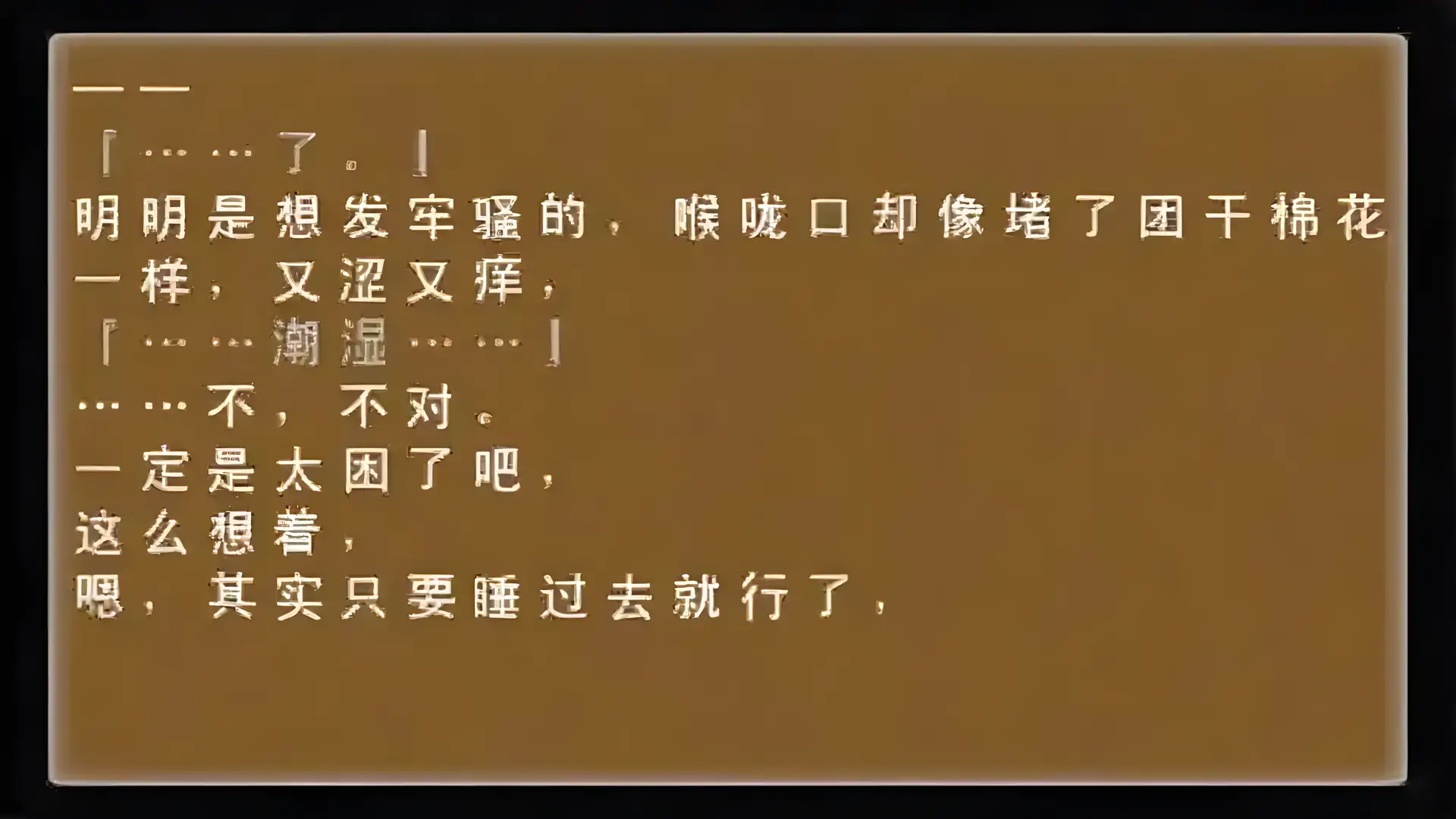 萤之歌(PSP游戏)