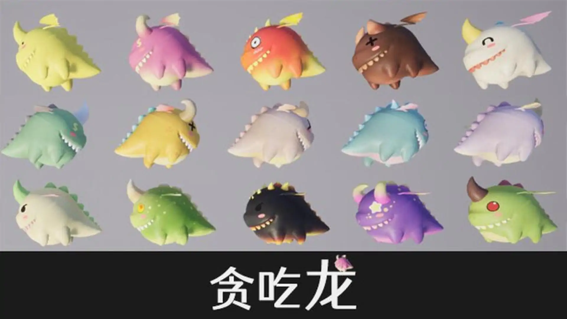 游戏单封面