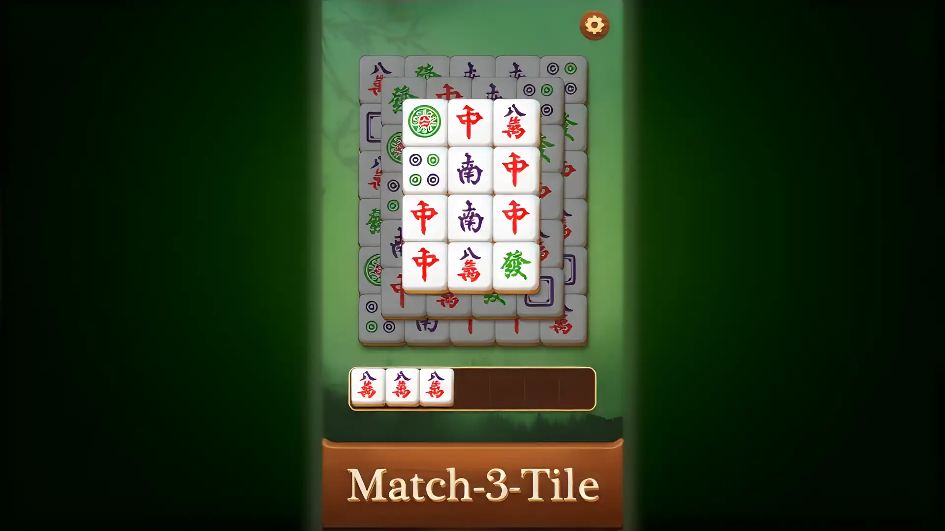 麻将魔术：三连牌