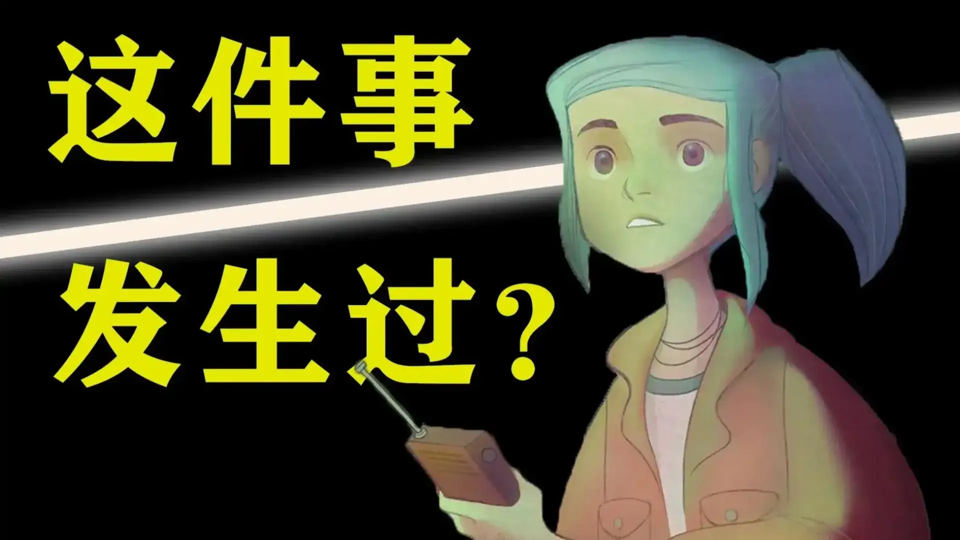 狼奔豕突